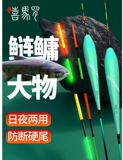 주한피싱 양어장 전용 425전자찌 이중층 일반 전자찌 주야겸용 전자찌 민물낚시 용품, 1개, SSP03 부력 3.7g