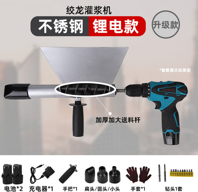 무선 시멘트 그라우팅 기계 전기 코킹건 깔때기 벽 핸디형 휴대용 배터리, 1개