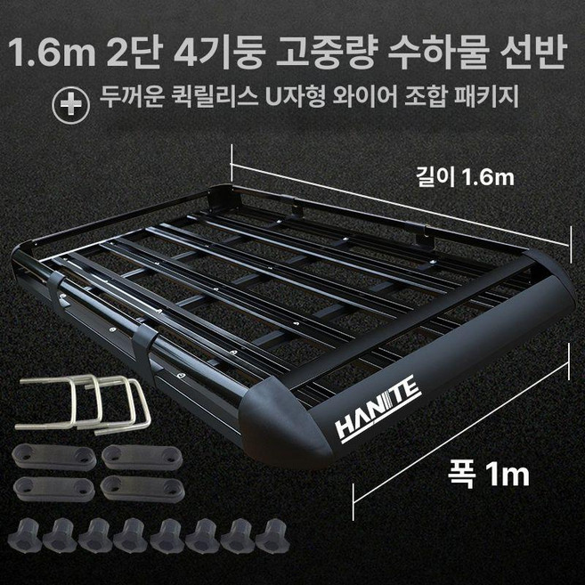 캐스퍼 루프바스켓 짐받이 캐리어 적재 루프랙 고정 제품 지붕 차량, 3. 4기둥 1.6m 단일+버클 펀칭X