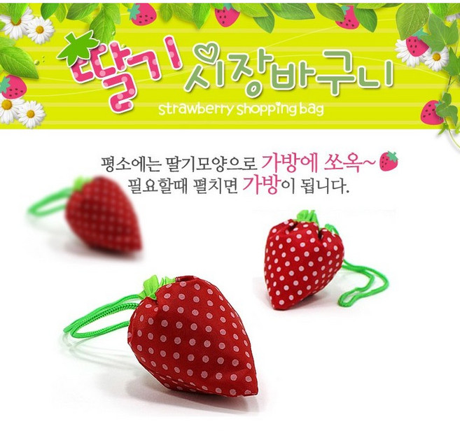 가볍고 귀여운 딸기 장바구니(10매입 색상랜덤)무료배송 시장가방 휴대용 보조가방, 10개, 색상랜덤