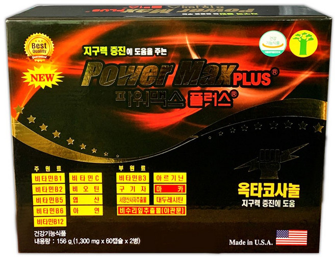 파워맥스 플러스 120캡슐 (4개월) 남성 지속력 강화, 1박스