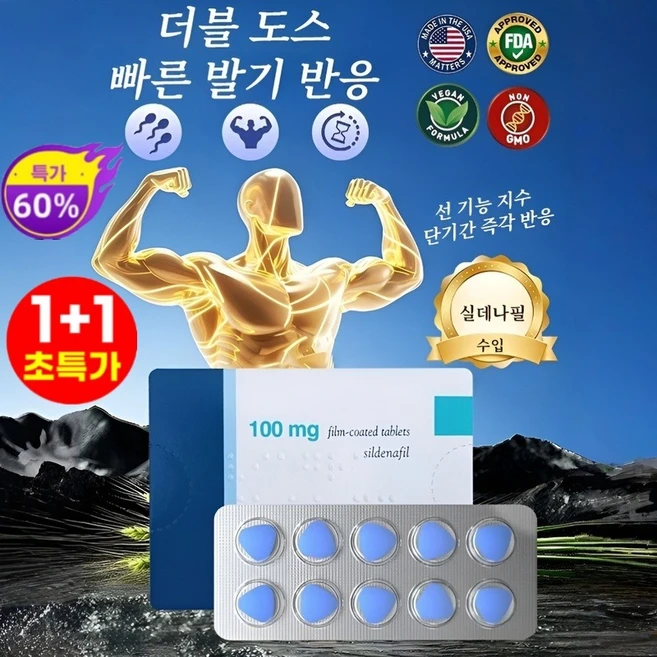 [특가!1+1] 4세대 고농축 정제, 10정*2 - 쿠팡