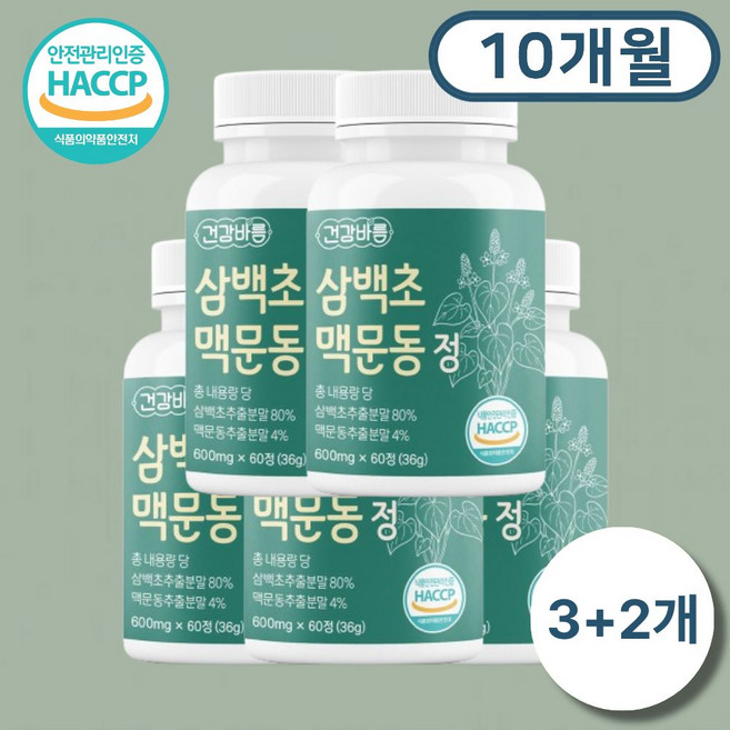 국산 삼백초 맥문동 삼백초 추출물 정, 5개, 60정