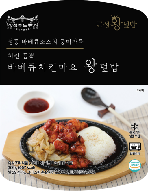 성수노루 바베큐치킨마요 왕덮밥 근성도시락 직장인 점심 아침 간편도시락, 360g, 5개