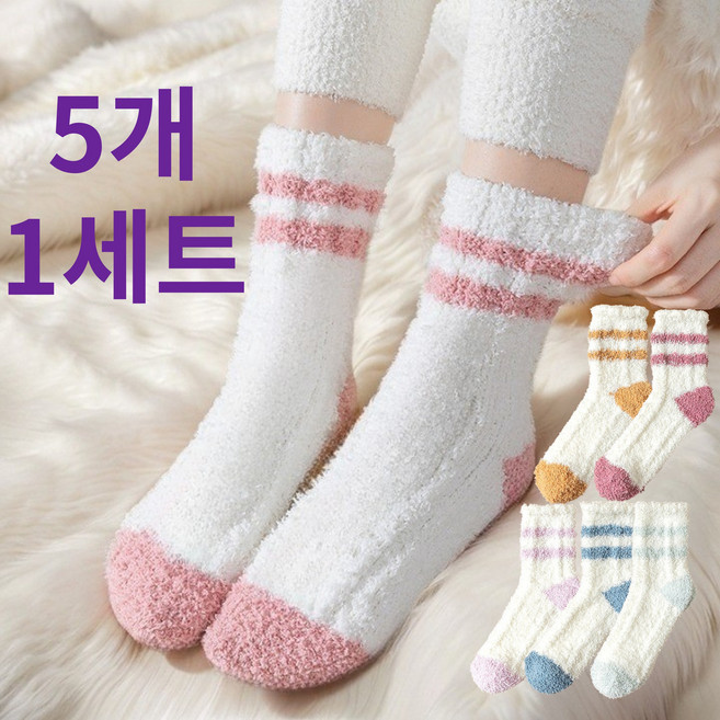 잇템바이 포근 따뜻 겨울 수면양말 5종
