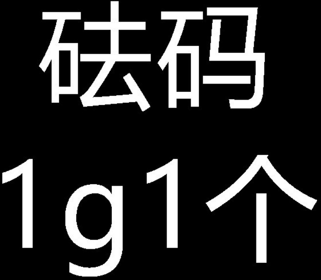 精準校準砝碼套裝 100g-2000g 分體式電子秤校準 70個砝碼, 1個, 砝碼1g1個