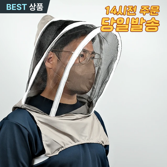 스토렐라 우주 양봉모자 벌망 벌초 양봉 해충 그물망사모자 자외선차단모자