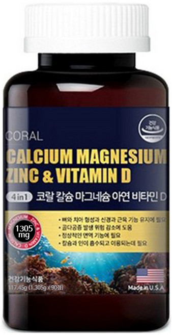 미국 USP 산호 칼슘마그네슘아연비타민D (90정 3개월), 90정, 1개