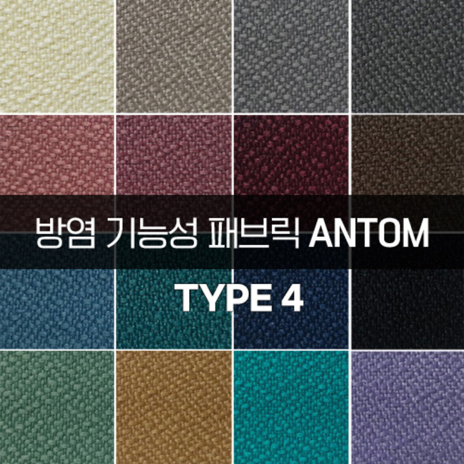 더패브릭 안탐[타입 4] 방염패브릭 소파 의자 벽지 방염 리폼 기능성 패브릭 원단, 타입4) FR718, 1개
