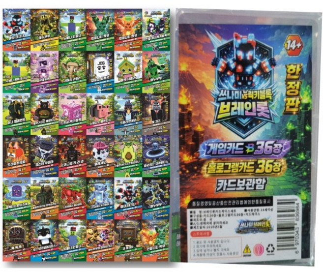 이탈리안 브레인롯 카드 한정판 72장+케이스 홀로그램 36장포함 이탈리안 브레인롯 쓰나미 VS럭키블록 카드 이탈리안 브레인롯 훔치기카드7탄