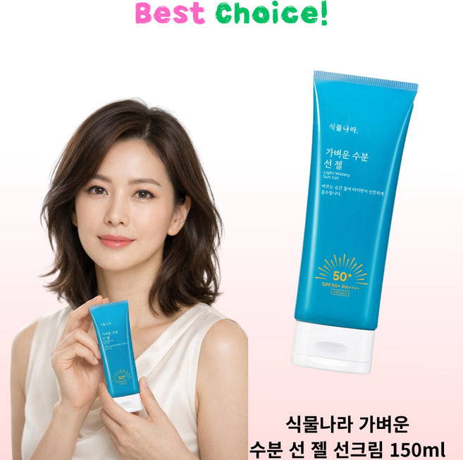 식물나라 대용량 선 젤 가벼운 수분 타입 산뜻한 선크림 SHINGMULNARA Light Watery Sun Gel, 1개, 150g