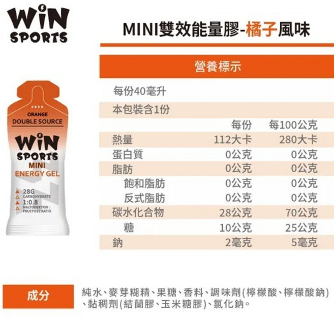 WiNSPORTS 雙效能量膠果膠 mini, 1個, 橘子40 ml【2026.12】