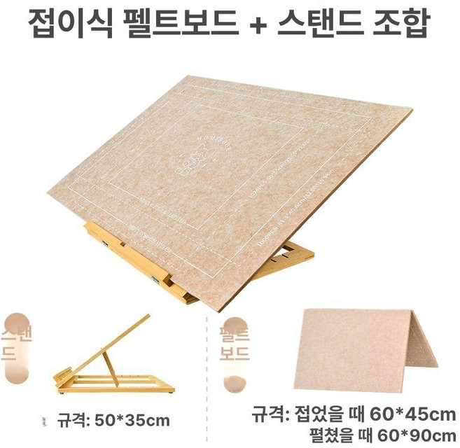일상감각 퍼즐 펠트보드 받침대 도톰한 성인용 펠트 직소, 1개, 타르색 모직판 + 스탠드, 1피스