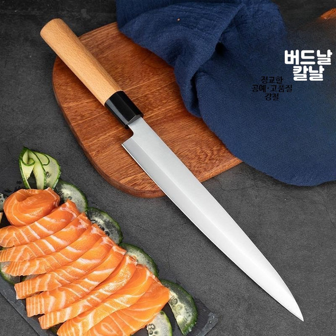 사시미칼 생선회칼 일본식 일식도 회칼 전문 주방칼 생선 손질용 다용도 주방용칼, 1개
