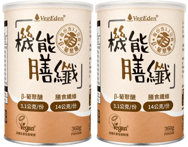 VegEden 機能膳纖 β葡聚醣 膳食纖維 沖泡飲品 360g/罐, 1個, 2罐, 360g