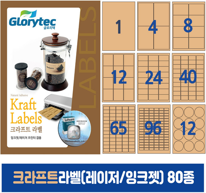 크라프트라벨(레이저/잉크젯겸용) 50매 스티커라벨 카페 답례품 핸드메이드, 42칸_KT9142_72x13mm_50매