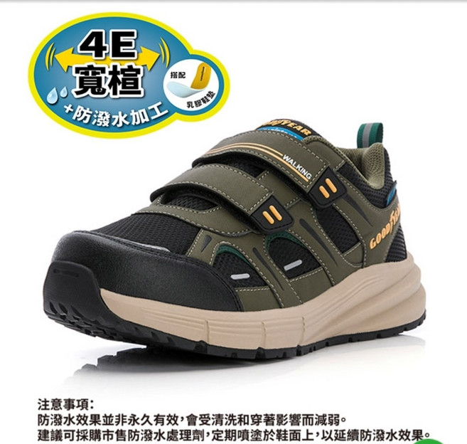 GOOD YEAR 戶外防水運動鞋 寬楦 4E 魔鬼氈