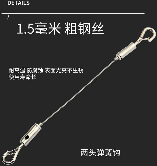 【開發票/統編】可調節掛繩 掛畫器展示燈具畫框裝潢配件 耐重防鏽耐用, 1個, 1.5mm粗鋼絲繩【雙頭彈簧鈎】,0.8米長度, 1.5mm粗鋼絲繩, 雙頭彈簧鈎, 0.8米長度