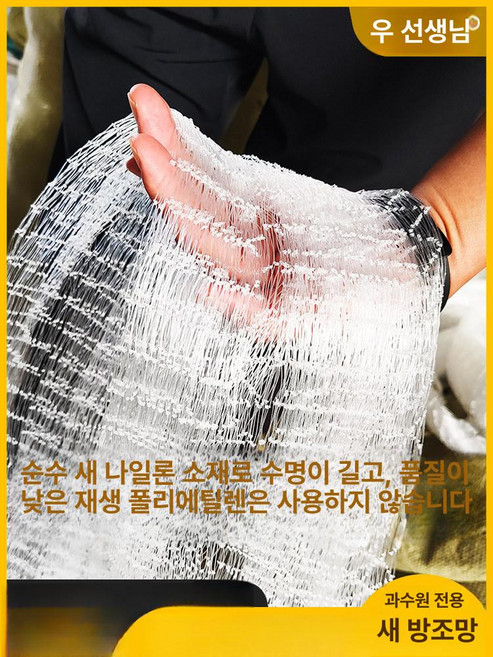 제프노 해태망 그물망 망사주머니 동물방지망 닭장망, 1개, 2m 1.5cm구멍 0.5kg 약 13m