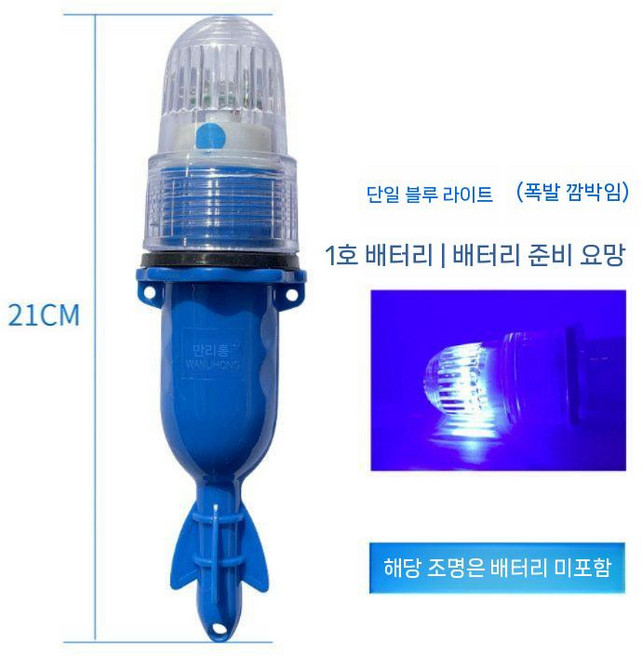 어망 표시등 부표 점멸등 위치 경광봉 신호기 부표등
