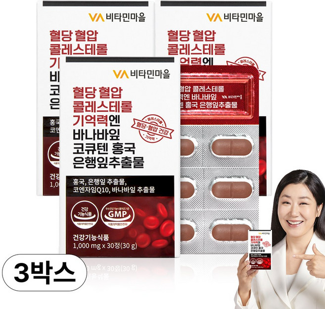 비타민마을 혈당 혈압 콜레스테롤 기억력엔 바나바잎 코큐텐 홍국 은행잎추출물 영양제 30g, 3개, 30정