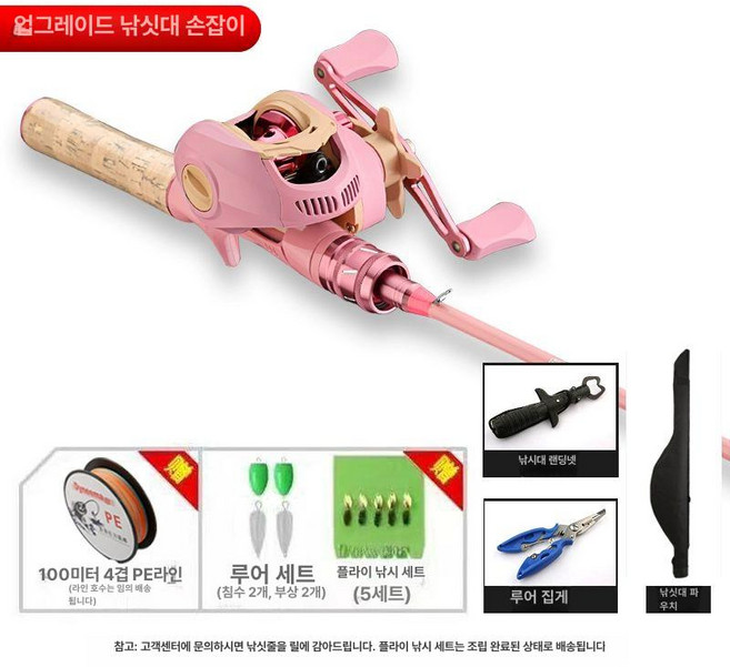 핑크 초보낚시대 입문용 릴대 원투 민물 갑오징어에기, 권총 왼손 물방울 릴 디럭스 세트