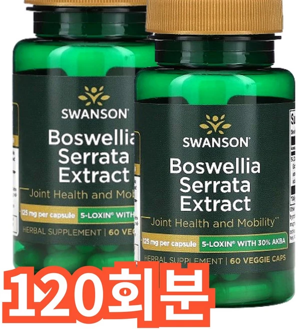 스완슨 보스웰리아 세라타 추출물 125mg 베지 캡, 1개, 120정 - 쿠팡