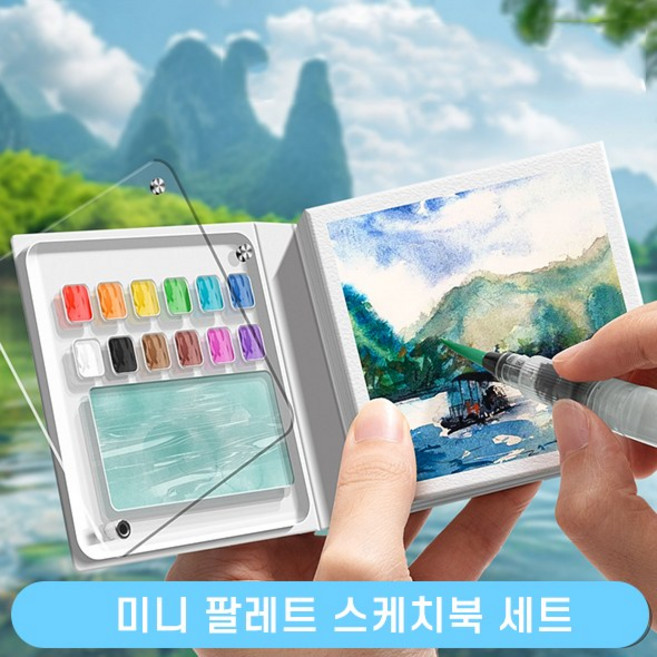 휴대용 미니 팔레트 수채화 스케치북 물감 아크릴 쪼꼬미 팔레트 크로키북, 선택안함, 1개, 8칸