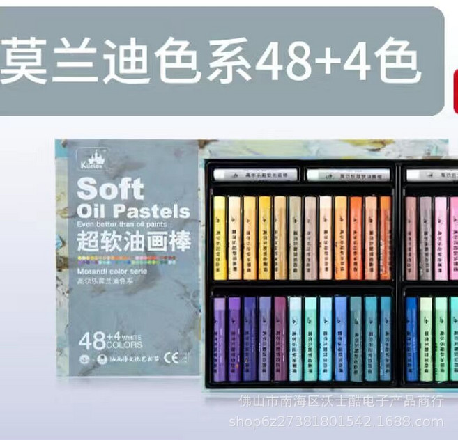 Küelox 高爾樂 軟性油畫棒套裝 莫蘭迪色系, 莫蘭迪48色, 1個, 48