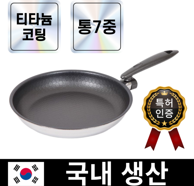 국산 통7중 스텐 후라이팬 달라붙지않는 논스틱 인덕션 IH, 1개, 28cmL, 스텐후라이팬