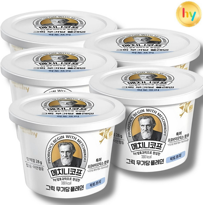 hy 메치니코프 그릭 요거트 무가당 플레인 락토프리, 5개, 400g