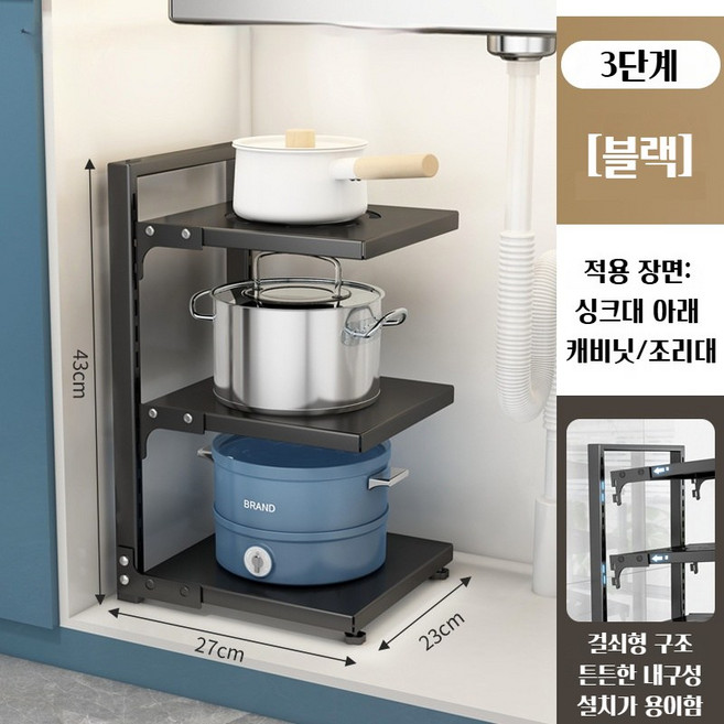 Surkat 다용도 후라이팬 정리대 탈부착 냄비선반정리대 높이조절 프라이팬정리대, 3단, 블랙, 1개