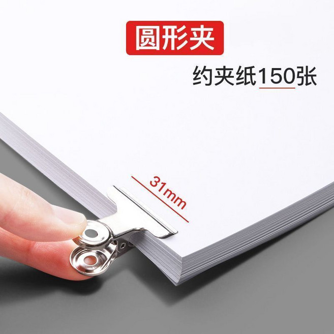 不銹鋼夾子 書夾 料夾 票夾 檔夾 美術夾 120mm 山形夾, 1個, 31mm小圓形夾6個裝, 31mm