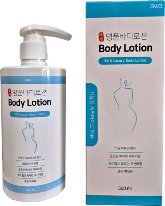 3WB 웰빙 명품 바디로션 500ml 모든피부용 고보습 히알루론산 식물성세라마이드, 2개