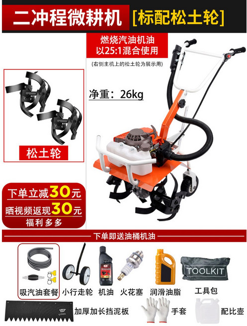 소형 텃밭 관리기 4행정 로타리 미니 엔진 경운기 8마력 가솔린 경작기, 2구 경운기[6마력] 송토륜, 1개