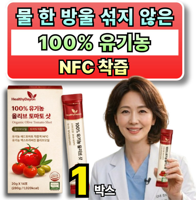 헬씨데이온 유기농 토마토즙 스틱 NFC 착즙, 1, 200g