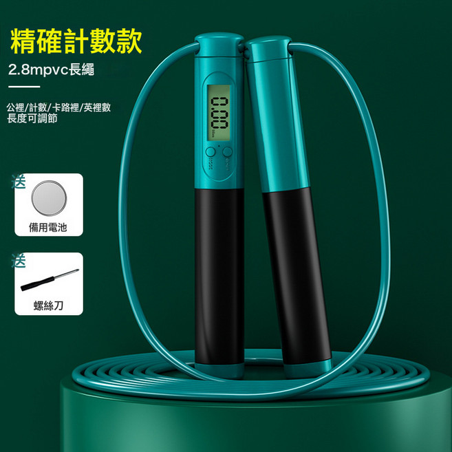 智能計數計時無繩跳繩成人學生健身燃脂負重款兩用減肥, 1個, 兩鍵計數墨藍色長繩款