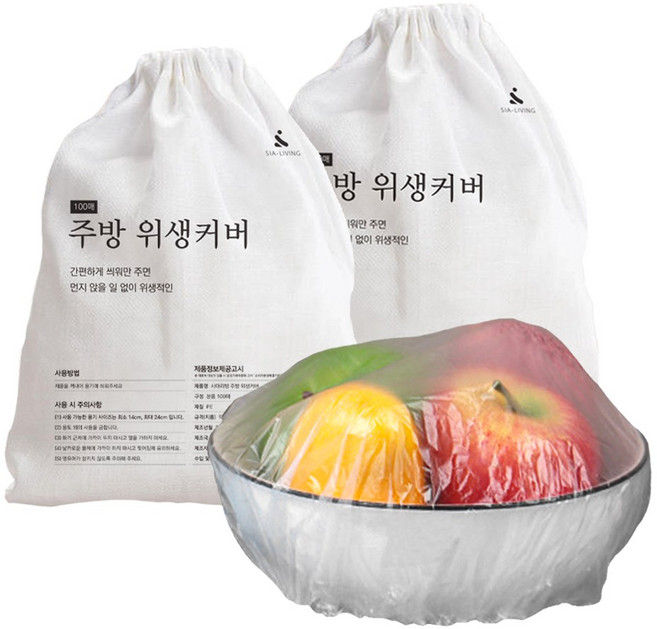 시아리빙 주방 위생커버 100p, 2세트, 투명