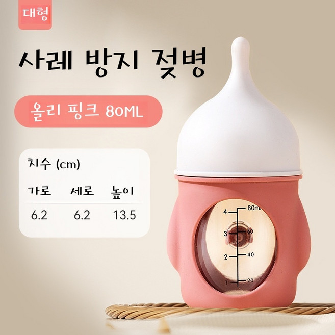신생 강아지 고양이 바이오닉 실리콘 젖병 사레 방지 눈금 수유 용품, 핑크 80ml, 1개