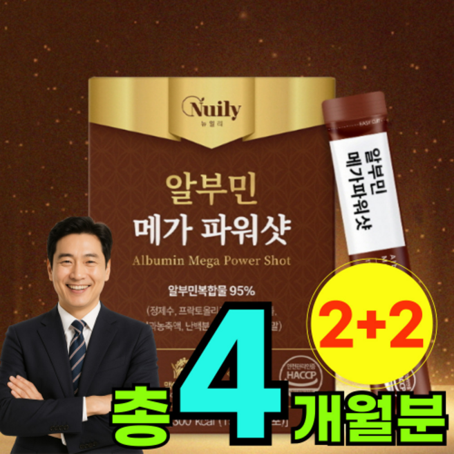 프리미엄 마시는 알부민 골드 진액 스틱 앰플 먹는 알보민 액상 알부민 실크 파워업 타우린 맥스