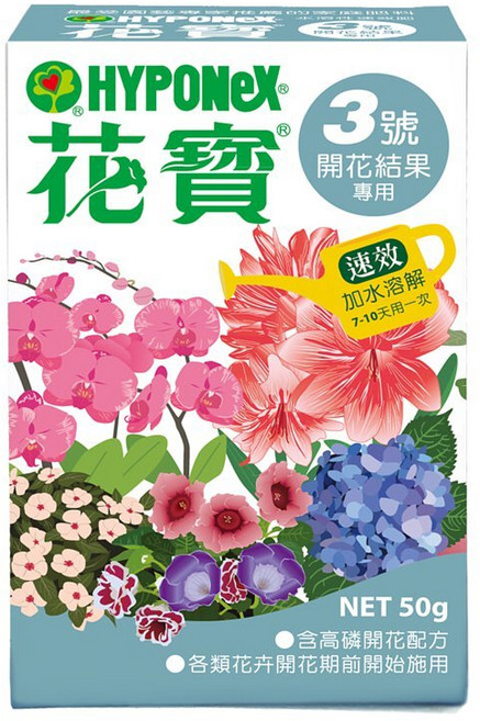 欣榮園藝 花寶液態肥 速效肥料 開花 觀葉 室內 幼苗, 1個, 【小花寶50g】3號(開花結果)