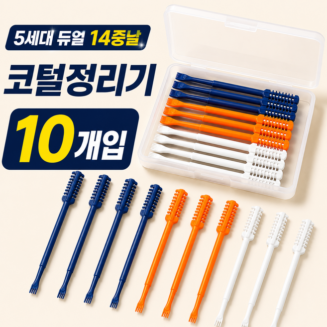 픽온 코털정리기 안전한 5세대 듀얼 14중날, 10개, 혼합색