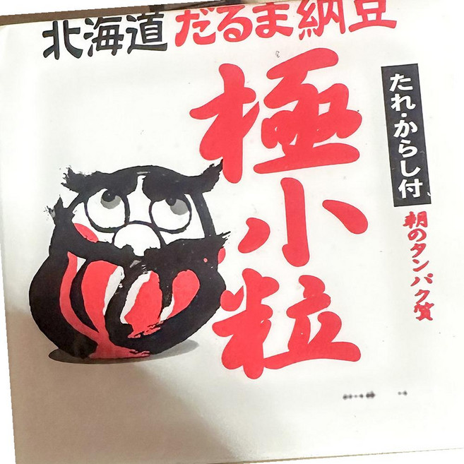 다루마식품 낫또 50g 3입 150g 발효 식품, 1개