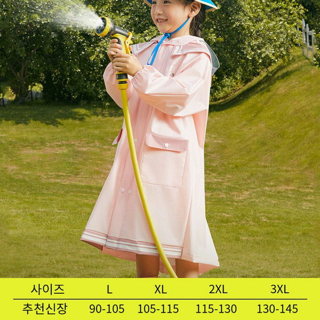 마이보조개 어린이 레인코트 주니어 우비 비옷