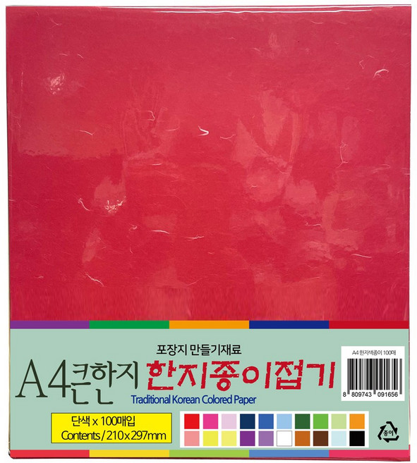A4 우리전통 큰 한지 종이접기 다용도 한지공예 100장입, 20색, 1개