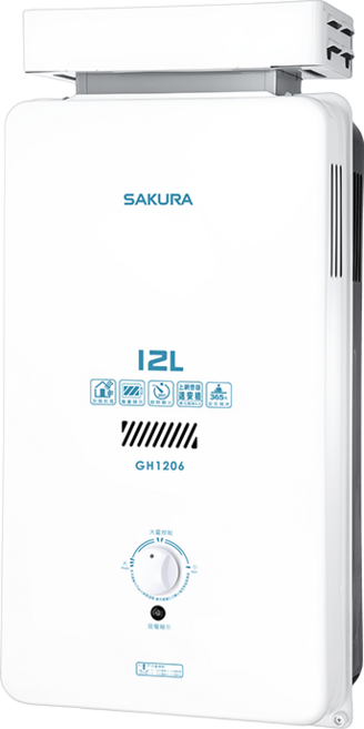 SAKURA櫻花 12公升瓦斯熱水器 GH1206 節能恆溫 二級能效 全自動點火, GH1206天然氣