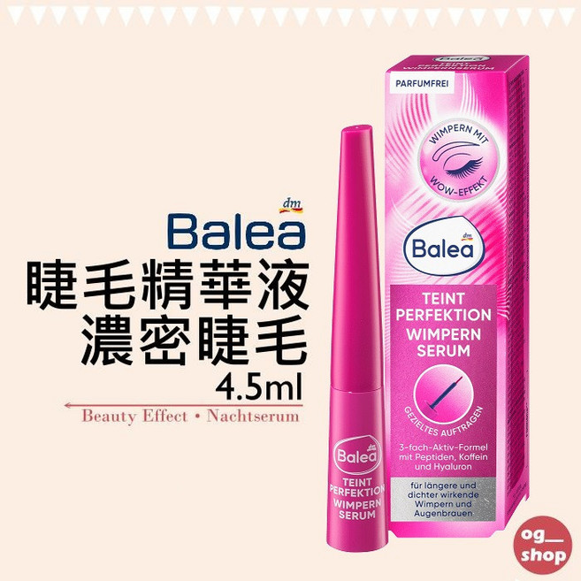 Balea 睫毛精華液 濃密睫毛 4.5ml, 1個