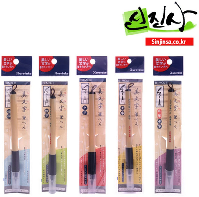 신진사 워터브러쉬 미문자필 모음, 미문자 대