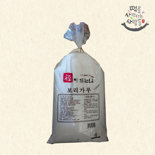 보리떡용가루 3kg 보리가루 신신