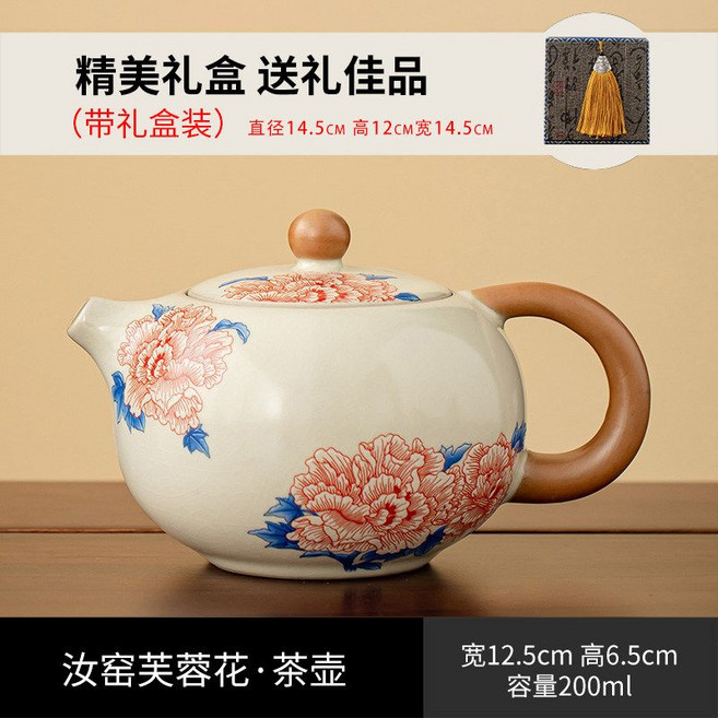 汝窯 芙蓉花 米黃 陶瓷 茶壺 200ml, 1個, JS汝窯芙蓉花西施壺-禮盒裝200ml